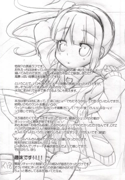 Page 24 of Ijiwaru shinaide!