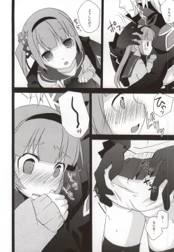 Page 8 of Ijiwaru shinaide!