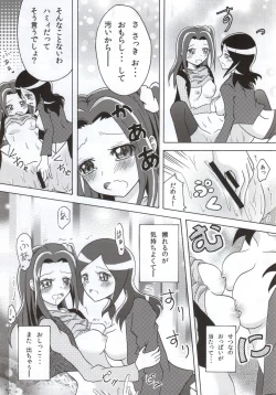 Page 22 of Precure Hunt