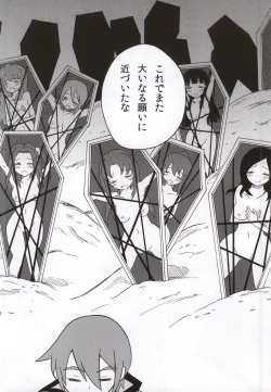 Page 27 of Precure Hunt