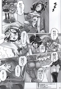 Page 25 of YuuYuu no Tamago wo Kaketa Gohan ga Tabetai na!