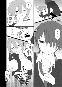 Page 20 of <web再録/R-18>氷紫♀