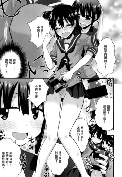 Page 5 of Ooi Kitakami no Ashi de Kokikoki