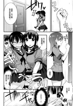 Page 6 of Ooi Kitakami no Ashi de Kokikoki