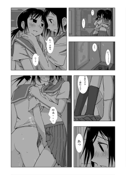 Page 6 of Kakurenbo