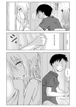 Page 2 of ワタシノ駄目家庭教師