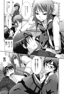 Page 137 of Angel Club 2008-08