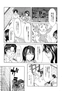 Page 227 of Angel Club 2008-08