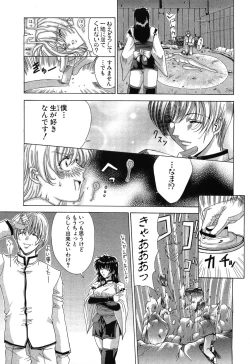 Page 251 of Angel Club 2008-08