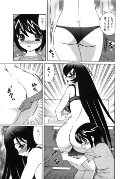 Page 267 of Angel Club 2008-08