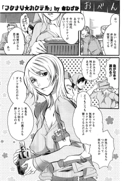 Page 285 of Angel Club 2008-08