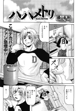 Page 327 of Angel Club 2008-08