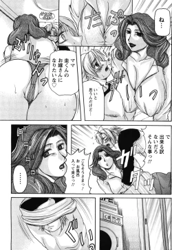 Page 331 of Angel Club 2008-08