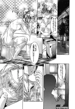 Page 395 of Angel Club 2008-08