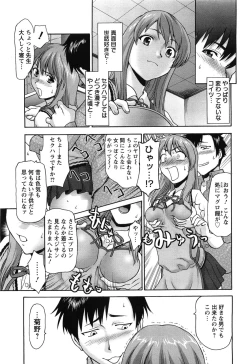 Page 73 of Angel Club 2008-08