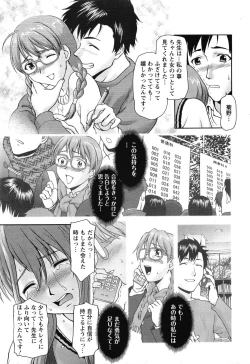 Page 75 of Angel Club 2008-08