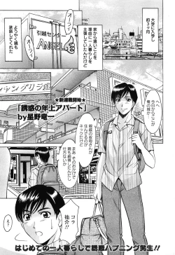 Page 91 of Angel Club 2008-08