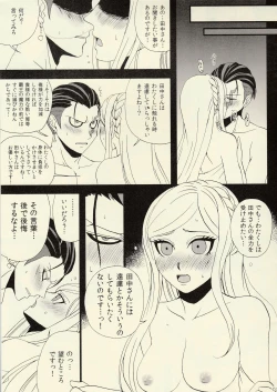 Page 3 of Joudousei Desire Drive