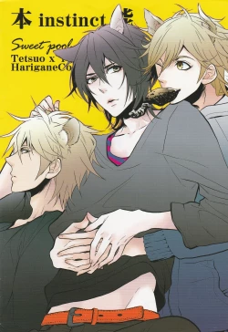 Page 10 of Honnou - instinct