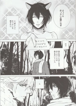 Page 2 of Honnou - instinct