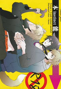 Download Honnou - instinct