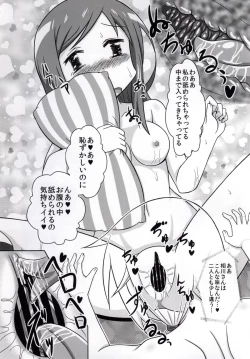 Page 14 of Yuyushiki Koto wa Subarashiki kana 3