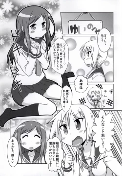 Page 3 of Yuyushiki Koto wa Subarashiki kana 3