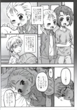 Page 7 of Yukidirushi