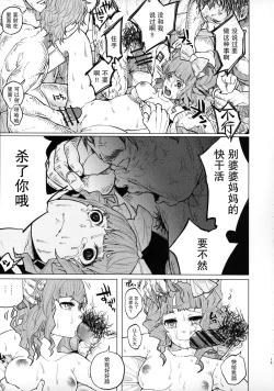 Page 14 of Menhera Hosukyou Bokobokorin!