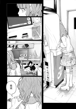 Page 9 of Menhera Hosukyou Bokobokorin!