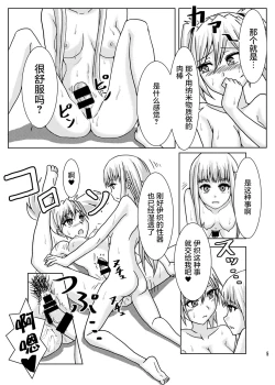 Page 6 of Arpeggio Furo