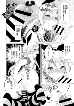 Page 14 of Haishin! Shimakaze-kun no Heya