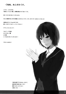 Page 16 of Asunama 2