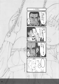 Page 3 of Asunama 2