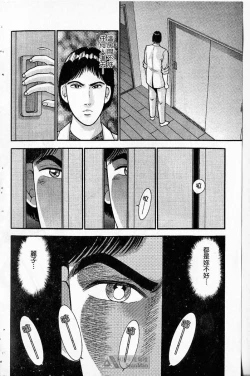 Page 170 of Red silk thread01