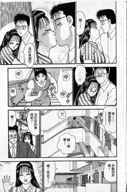 Page 76 of Red silk thread01