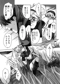 Page 18 of Nina-san ga Taihen na Koto ni Naru Hon. 04