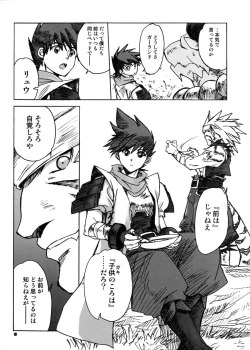 Page 7 of Nina-san ga Taihen na Koto ni Naru Hon. 04