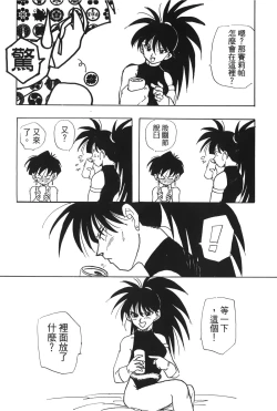 Page 109 of Dragon Pearl 04