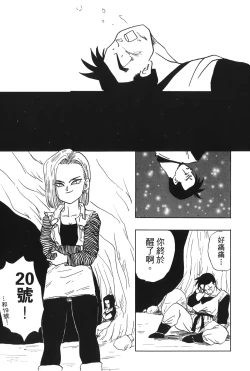 Page 126 of Dragon Pearl 04