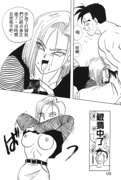 Page 129 of Dragon Pearl 04