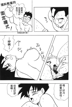 Page 150 of Dragon Pearl 04