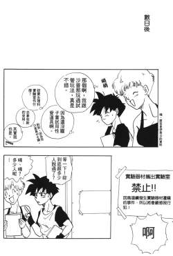 Page 159 of Dragon Pearl 04