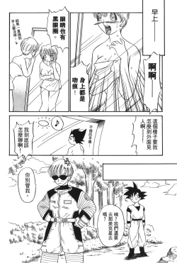 Page 23 of Dragon Pearl 04