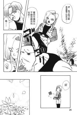 Page 27 of Dragon Pearl 04