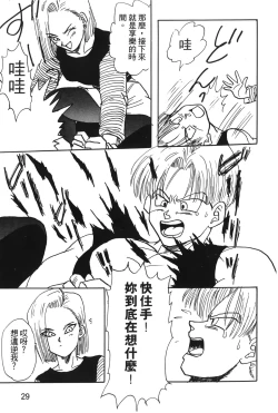 Page 30 of Dragon Pearl 04