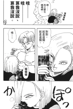 Page 31 of Dragon Pearl 04