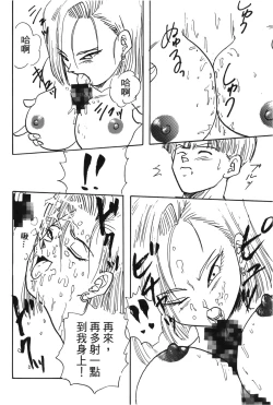 Page 35 of Dragon Pearl 04