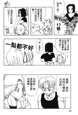 Page 41 of Dragon Pearl 04