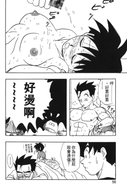 Page 57 of Dragon Pearl 04